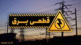جزئیات علت جدول خاموشی استان مازندران/ خاموشی‌های خانگی آغاز شد؟