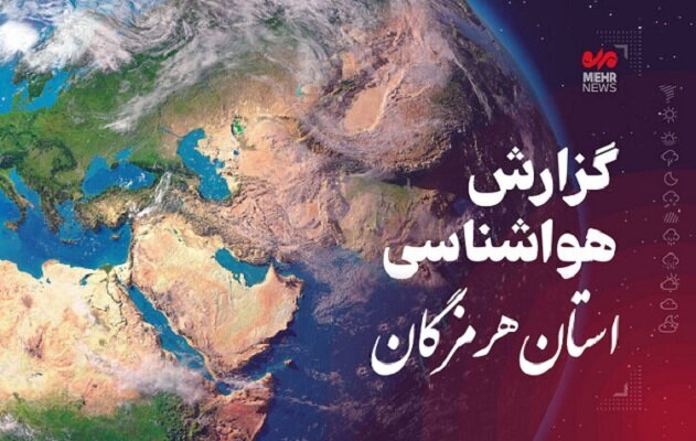 افزایش باد و مواج شدن دریا در غرب هرمزگان از ظهر امروز