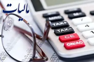 اطلاعیه سازمان امور مالیاتی برای مودیان خسارت‌دیده از جنگ‌های تحمیلی دوم و سوم