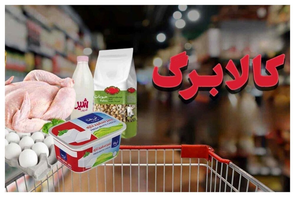 چرا باید رقم کالابرگ الکترونیکی افزایش یابد؟/ سناریوهای پیشنهادی وزارت کار درباره رقم جدید کالابرگ