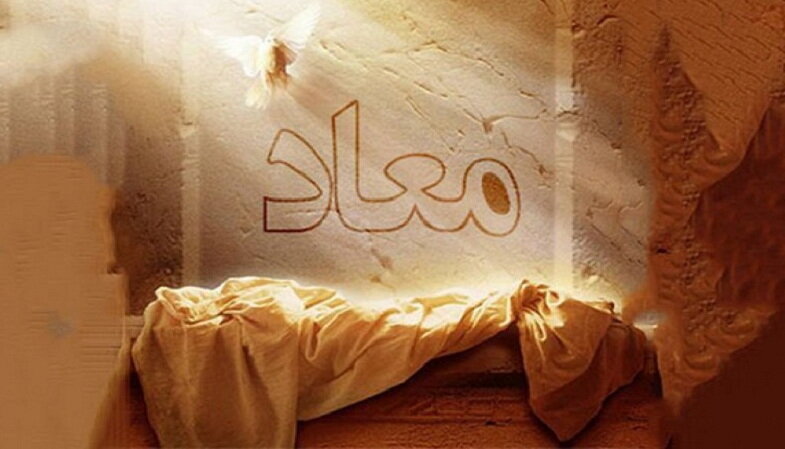 پاسخ شگفت‌انگیز قرآن به منکرِ معاد
