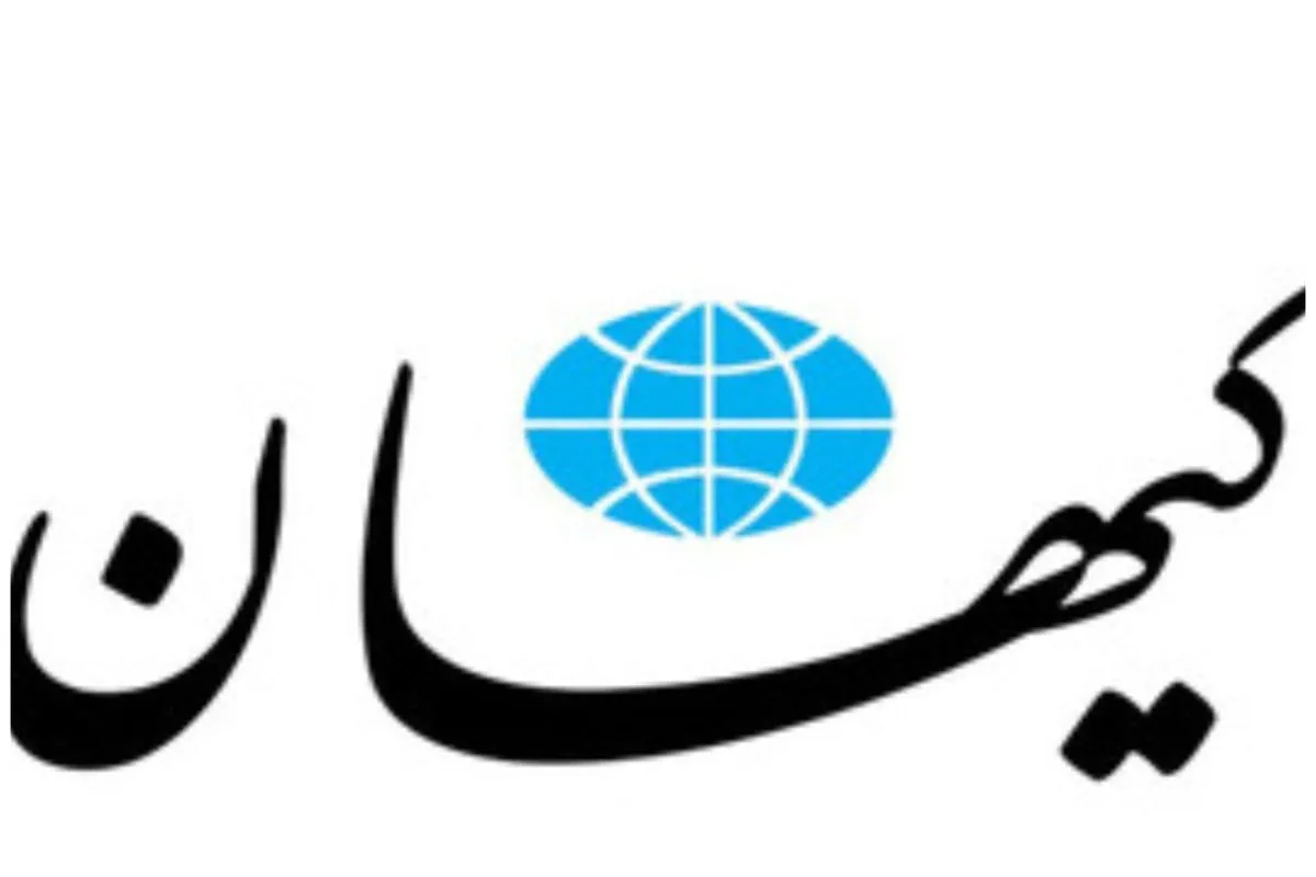 روزنامه کیهان: لازم شود دستور حمله همگانی صادر خواهد شد