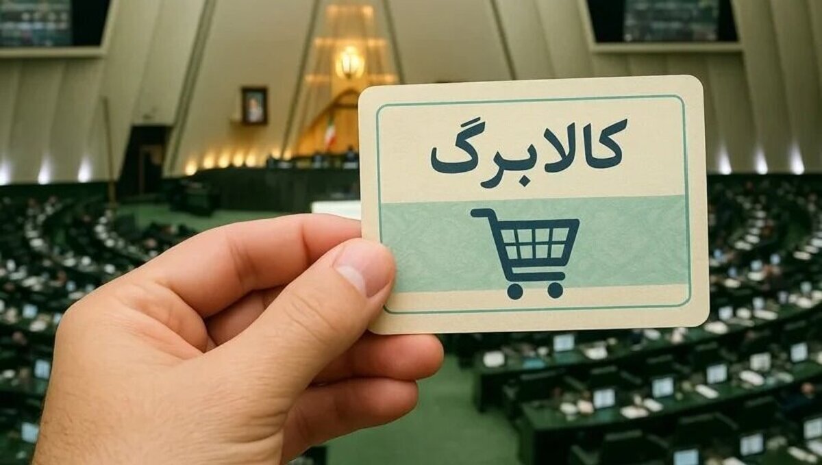 واکنش کاربران به اجرا نشدن قانون افزایش مبلغ کالابرگ/ خبر دارید یک میلیون تومان شده پول خرد!