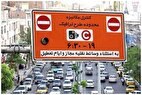 طرح ترافیک تهران در آستانه تحول؛ گسترش محدوده و محاسبه هزینه بر اساس پیمایش خودروها