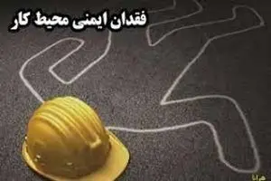 نجات معجزه آسای یک کارگر ۱۶ ساله پس از سقوط از ارتفاع