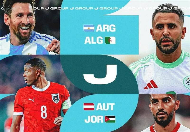 معرفی گروه های جام جهانی ۲۰۲۶| گروه J؛ ورود آرژانتین و یادآوری رسوایی خیخون!