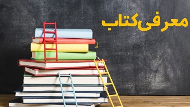 معرفی کتاب مبانی اندیشه ورزی + فیلم
