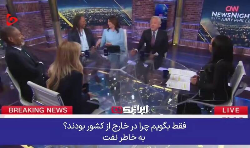 فیلم/ مناظره داغ و جنجالی رسانه آمریکایی سی‌ان‌ان درباره ایران