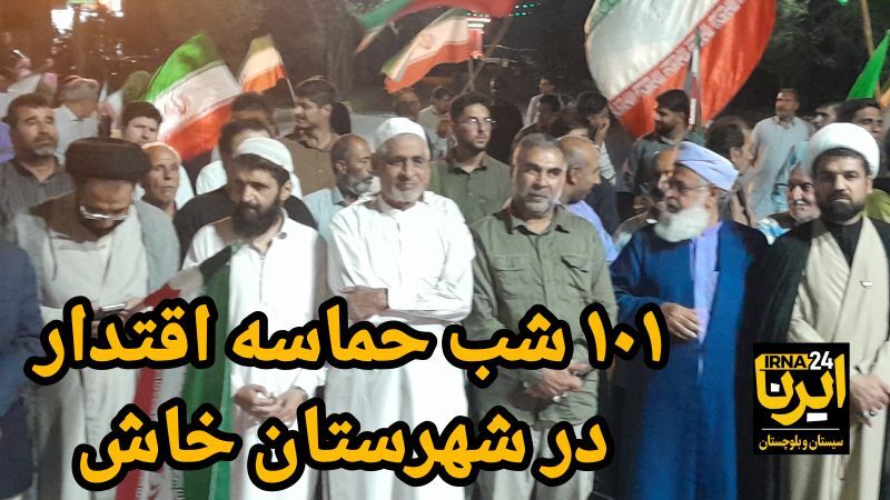 فیلم|همبستگی اجتماعی در خاش؛ جشن ازدواج ۵ زوج جوان بلوچ با هدف ترویج ساده‌زیستی
