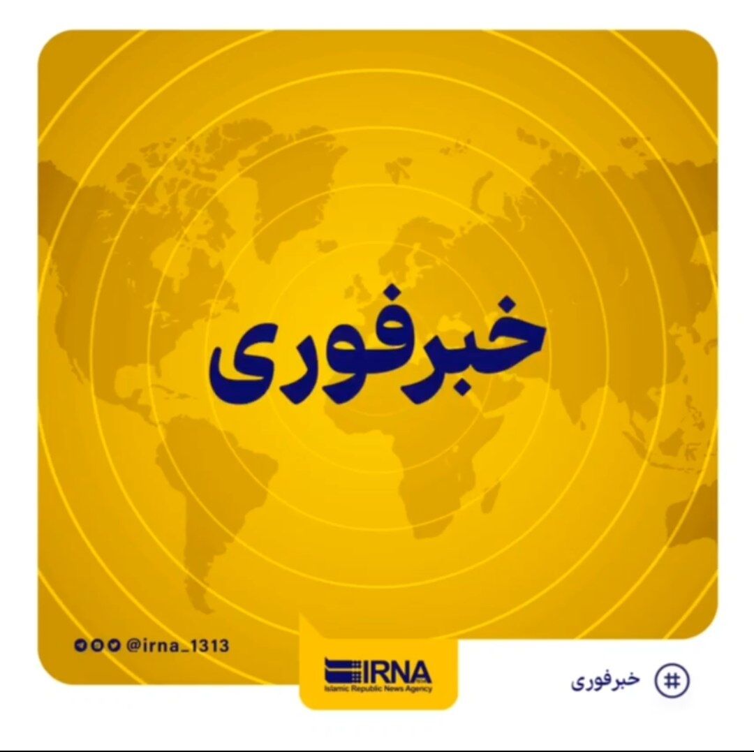 صدای چند انفجار متوالی بامداد چهارشنبه در شهر بندرعباس شنیده شد