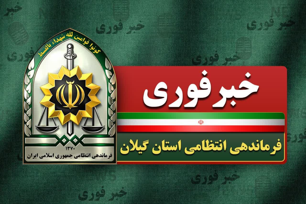 قتل همسر در لاهیجان به دلیل اختلافات خانوادگی