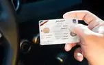 برای تمدید اعتبار گواهینامه چه باید کرد؟!