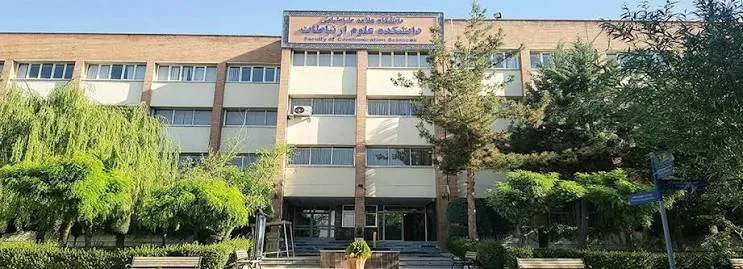 آقای دکتر سیمایی، در رقم نخوردن این فاجعه علمی به دانشجویان کمک کنید