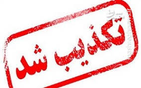 حمله به تاسیسات پارس جنوبی صحت ندارد