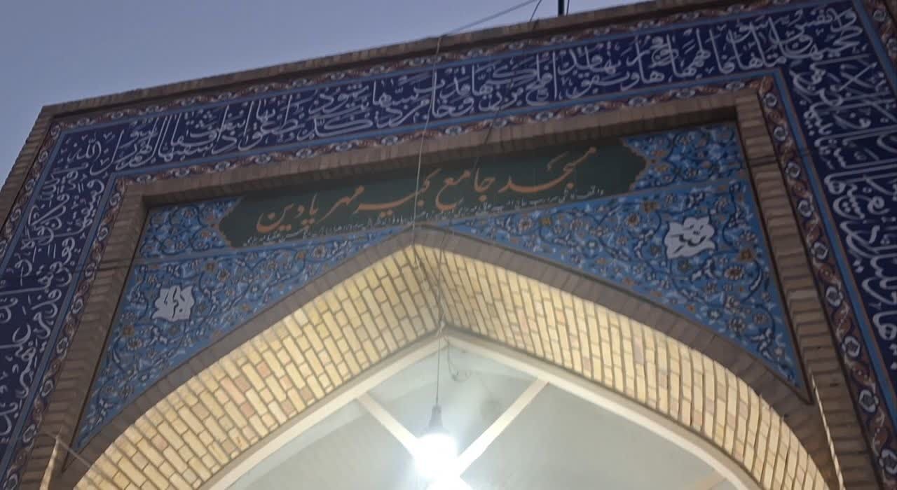 فیلم| مسجد جامع مهرپادین یزد، شاهکار معماری، خاستگاه ایمان