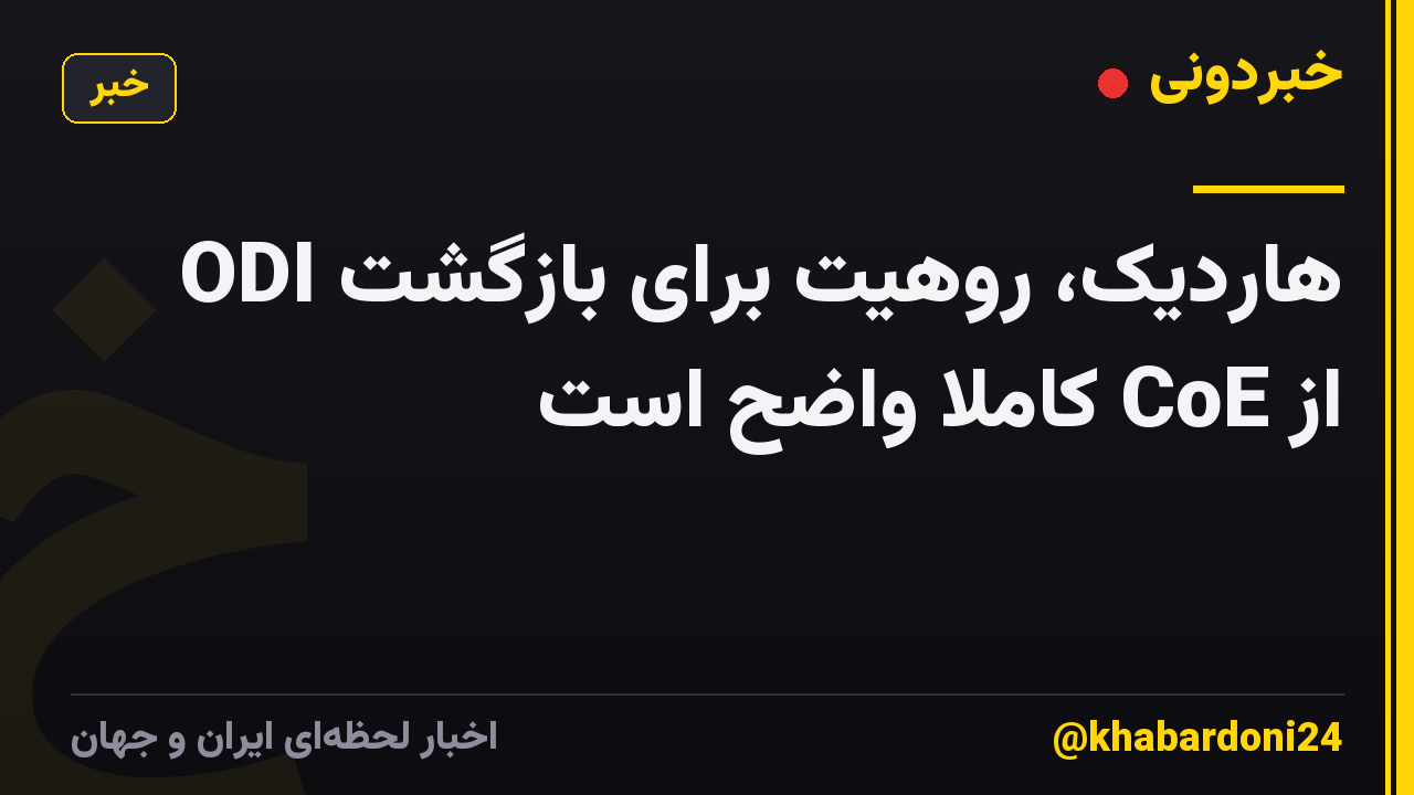 هاردیک، روهیت برای بازگشت ODI از CoE کاملاً واضح است