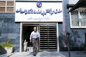 طومار ۱۴ هزار بازنشسته برای حفظ استقلال صندوق بازنشستگی نفت