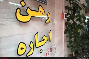 نرخ اجاره‌بهای تهران حداکثر ٣٠ درصد است/ برخورد تعزیرات با اجاره‌های گران