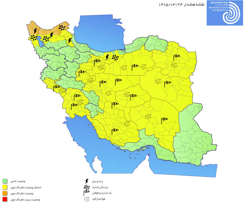 صدور هشدار نارنجی هواشناسی؛ تشدید بارشها در ۳ استان از فردا