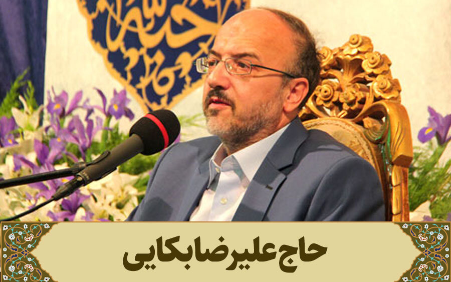 گرامیداشت حاج علیرضا بکایی و رونمایی از کتاب - مجله آیه +  زمان و مکان برگزاری مراسم