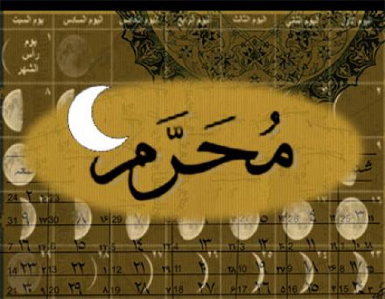 مفاهیم صبر، وفاداری و پاسداری از پیام عاشورا در نشریه حماسه عشق و ایثار تبیین شد
