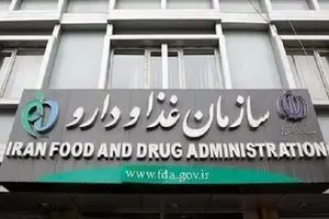 پاسخ سازمان غذا و دارو به نگرانی‌ها درباره کمبود داروهای اعصاب و روان