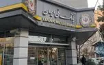 بانک ملی اطلاعیه جدید صادر کرد