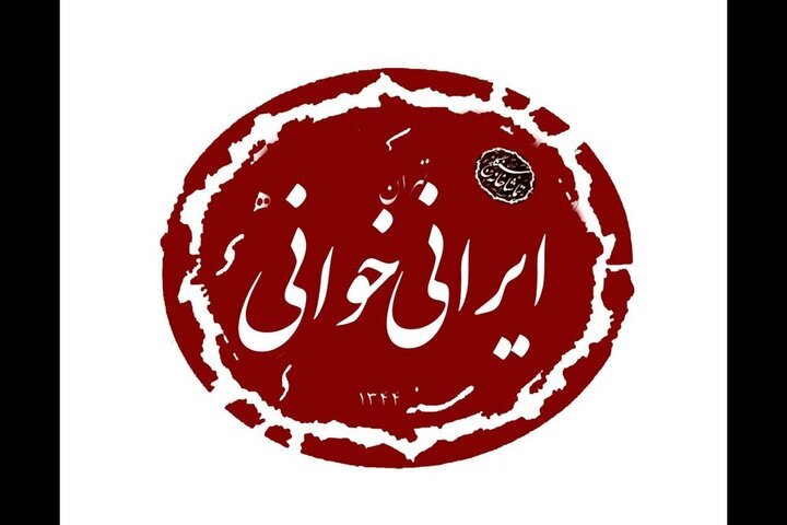 خوانش نمایشنامه کمتر دیده‌شده بهرام بیضایی روی صحنه