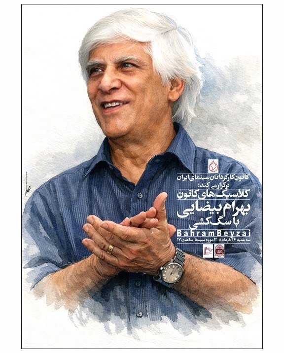 بازگشت «سگکشی» به موزه سینما