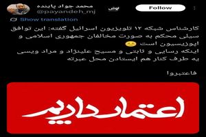 کنایه روزنامه‌نگار اصولگرا به تندروها: عبرت بگیرید