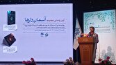 رونمایی از «آسمان دارها»؛ روایتی مکتوب از شهدای هوافضا در جنگ ۱۲ روزه