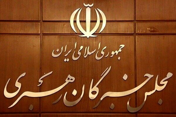 اعضای مجلس خبرگان: تدابیر رهبر معظم انقلاب فصلالخطاب مذاکرات است