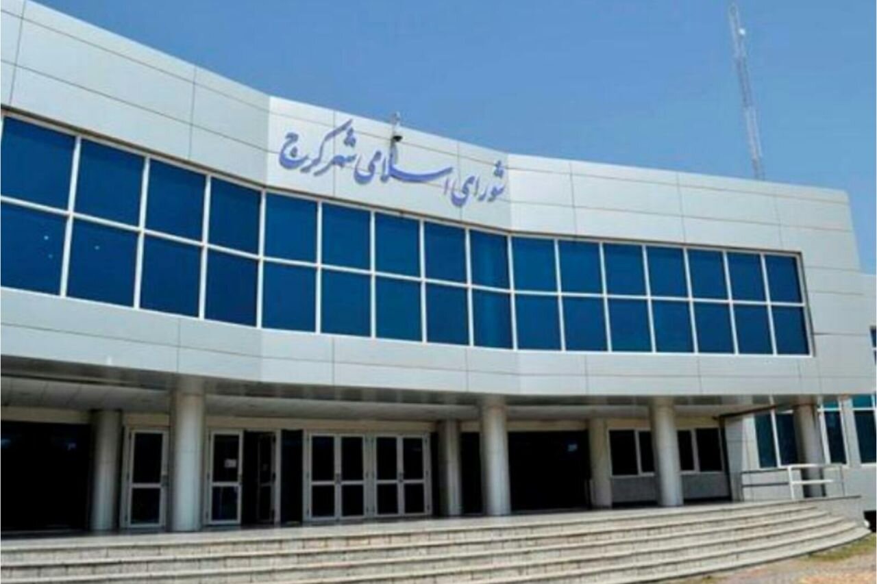شورای شهر کرج بر سر دو راهی حفظ پارک تاجیکستان یا انتقال سینما هجرت