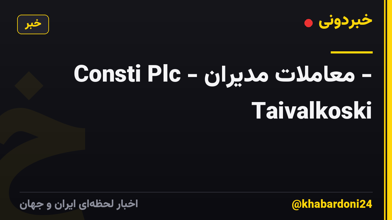 Consti Plc - معاملات مدیران - Taivalkoski