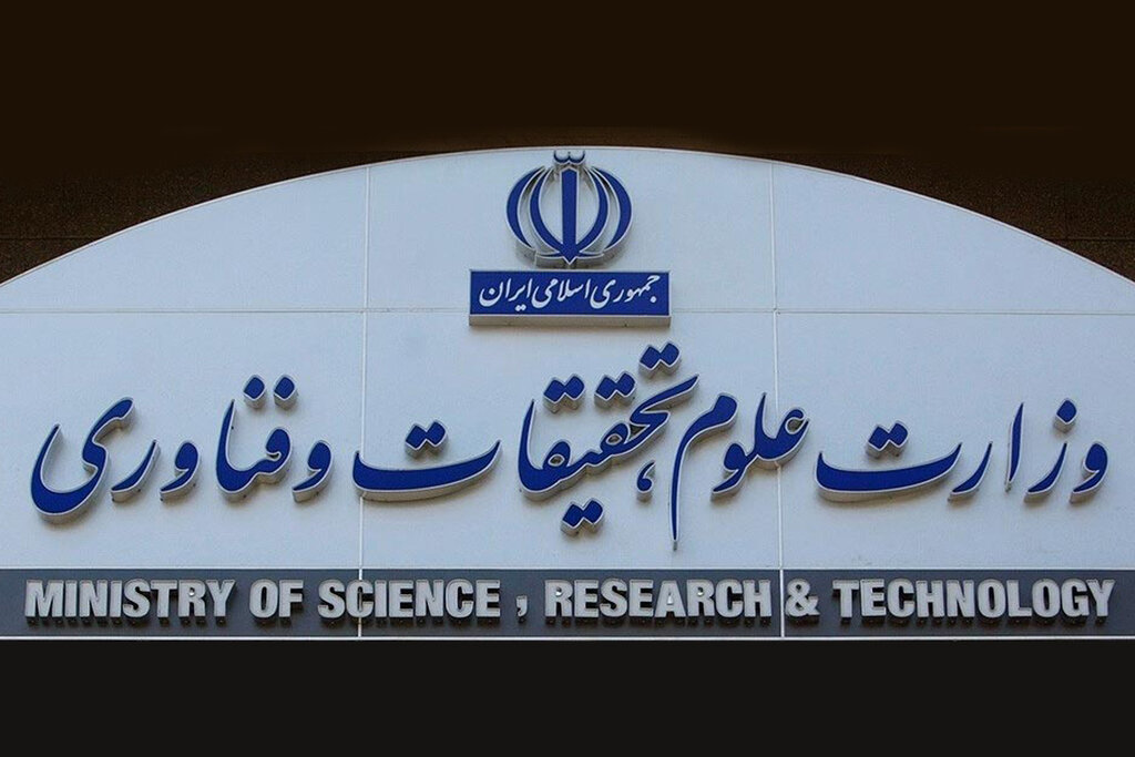 بورسیه جدید وزارت علوم با نام میناب | اعطای جایزه ملی سرآمدی آموزش