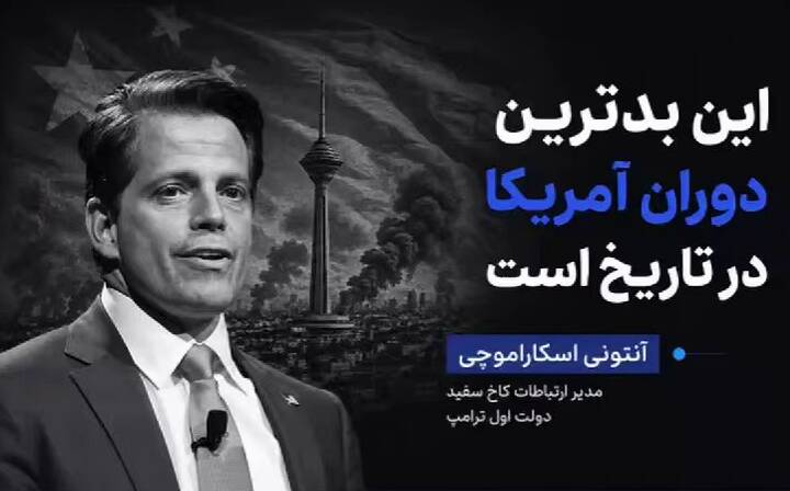 فیلم/ این بدترین دوران آمریکا در تاریخ است