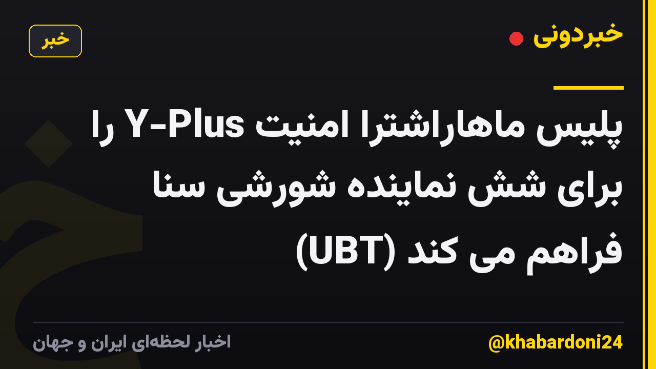 پلیس ماهاراشترا امنیت Y-Plus را برای شش نماینده شورشی سنا (UBT) فراهم می کند