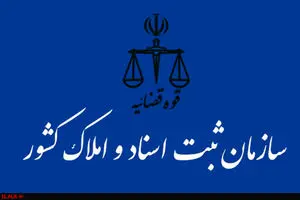 کدام علائم تجاری در ایران قابل ثبت نیستند؟