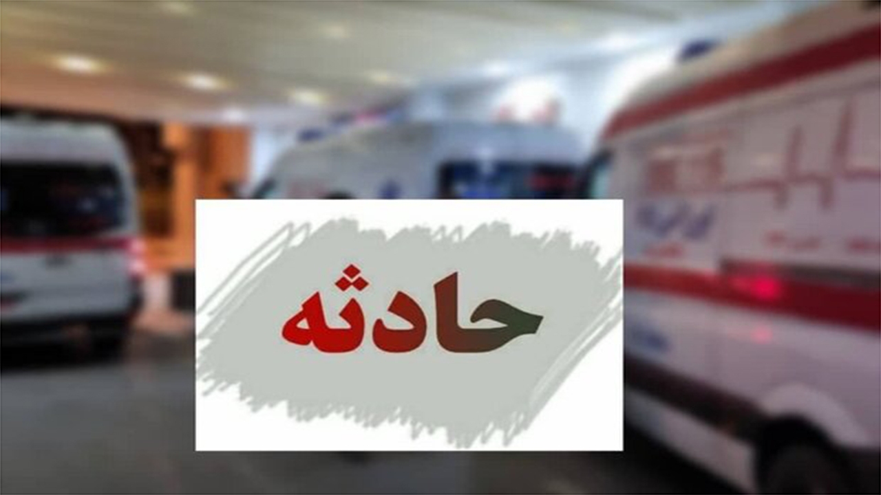 ۴ حادثه ترافیکی در محور‌های فارس و شیراز ۲۰ مصدوم بر جای گذاشت