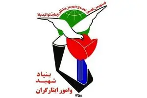 فرآیند احراز مصادیق ایثارگری و نحوه مراجعه آسیبدیدگان در حوادث اخیر