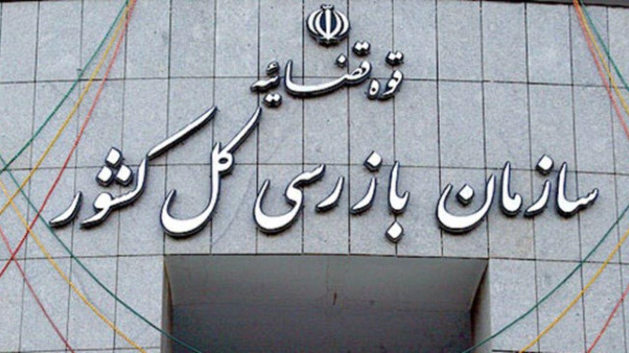 اتصال ۹۶ درصد مجوز‌های کسب‌وکار به درگاه ملی با پیگیری سازمان بازرسی