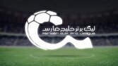 تصمیم نهایی در مورد لیگ برتر اعلام شد