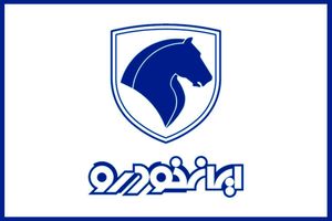 زمان قرعهکشی ایران خودرو رسماً اعلام شد | آخرین تغییرات فروش ایران خودرو