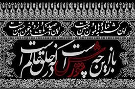 زیارت عاشورا با نوای صادق آهنگران + فایل صوتی