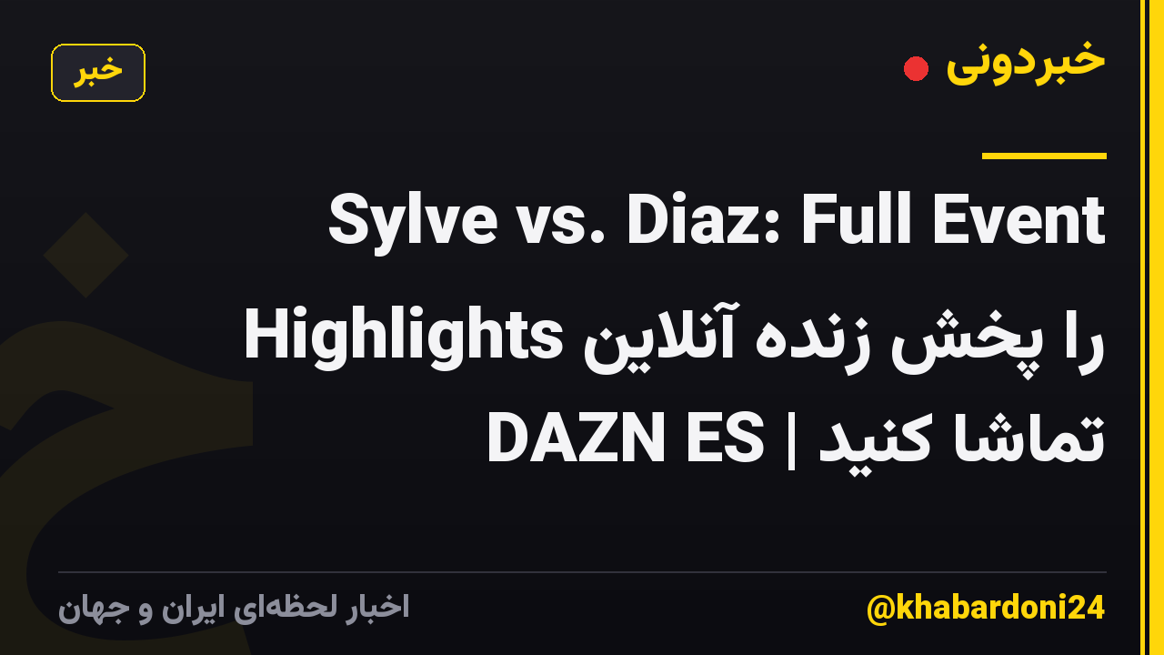 Sylve vs. Diaz: Full Event Highlights را پخش زنده آنلاین تماشا کنید | DAZN ES