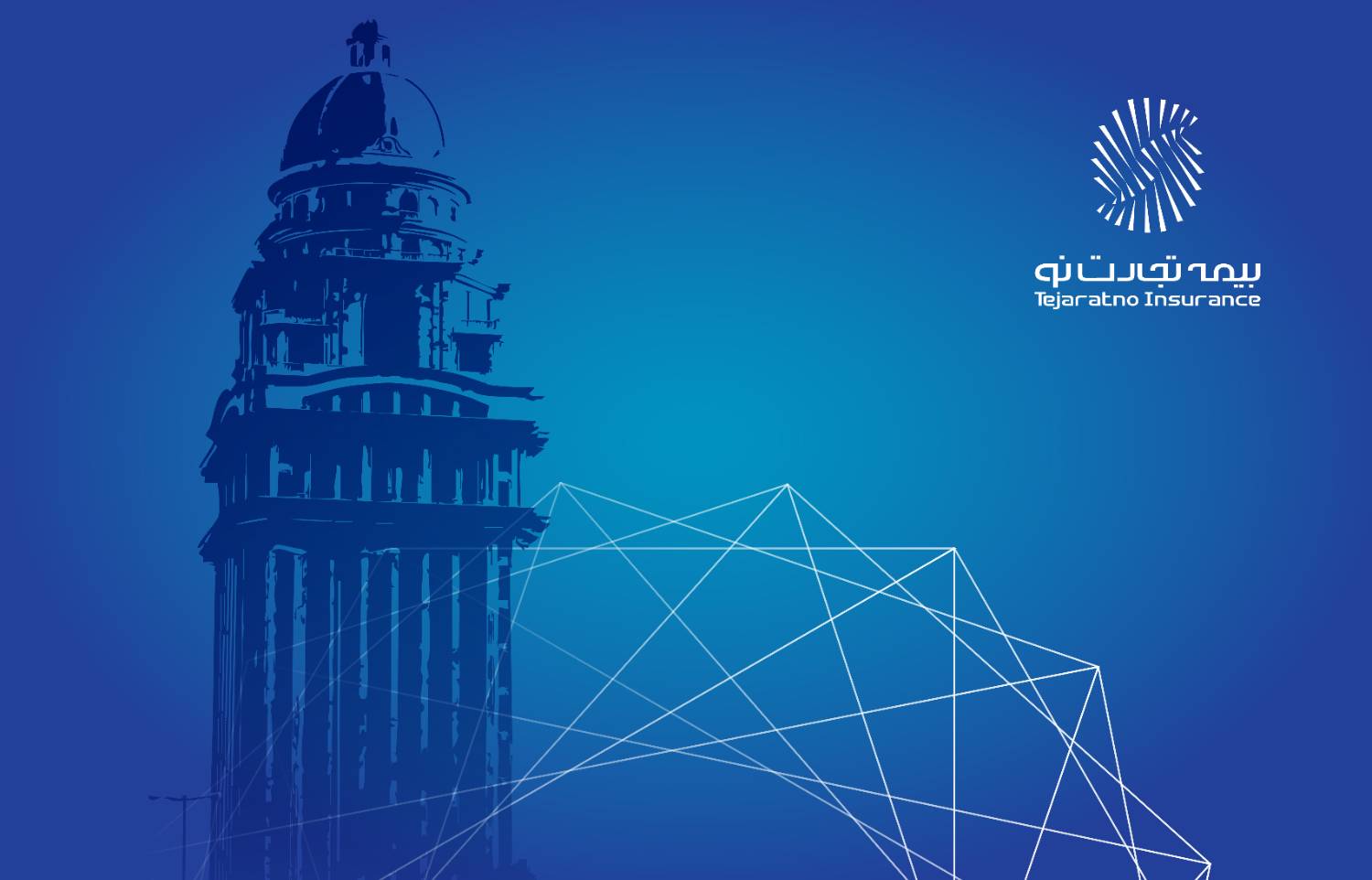 پیام تبریک به مناسبت پنجاهویکمین سالروز تأسیس بیمه مرکزی جمهوری اسلامی ایران