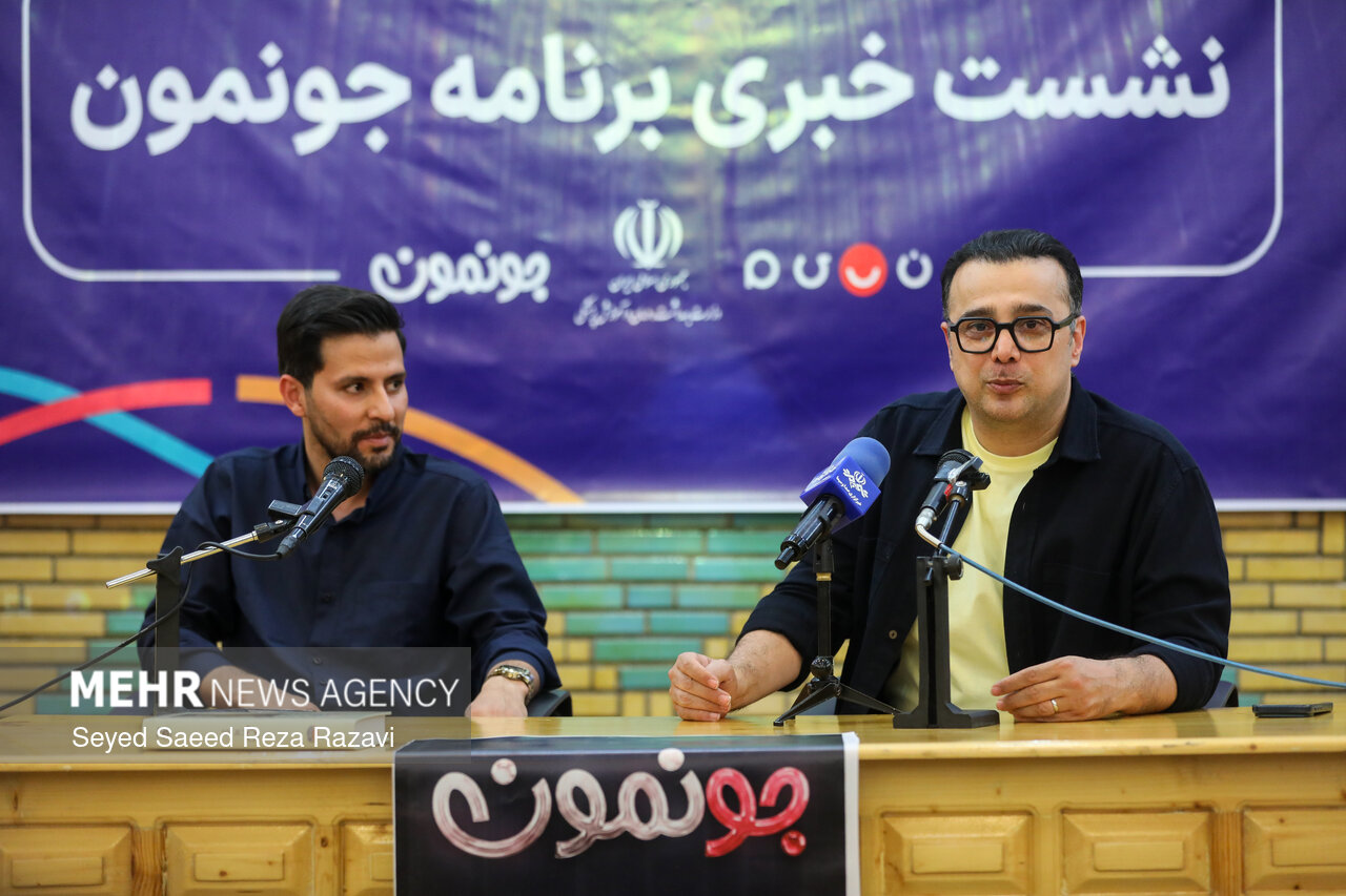 نشست خبری برنامه تلویزیونی «جونمون»
