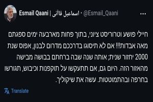 پیام سردار قاآنی به سربازان تروریست ارتش رژیم صهیونیستی