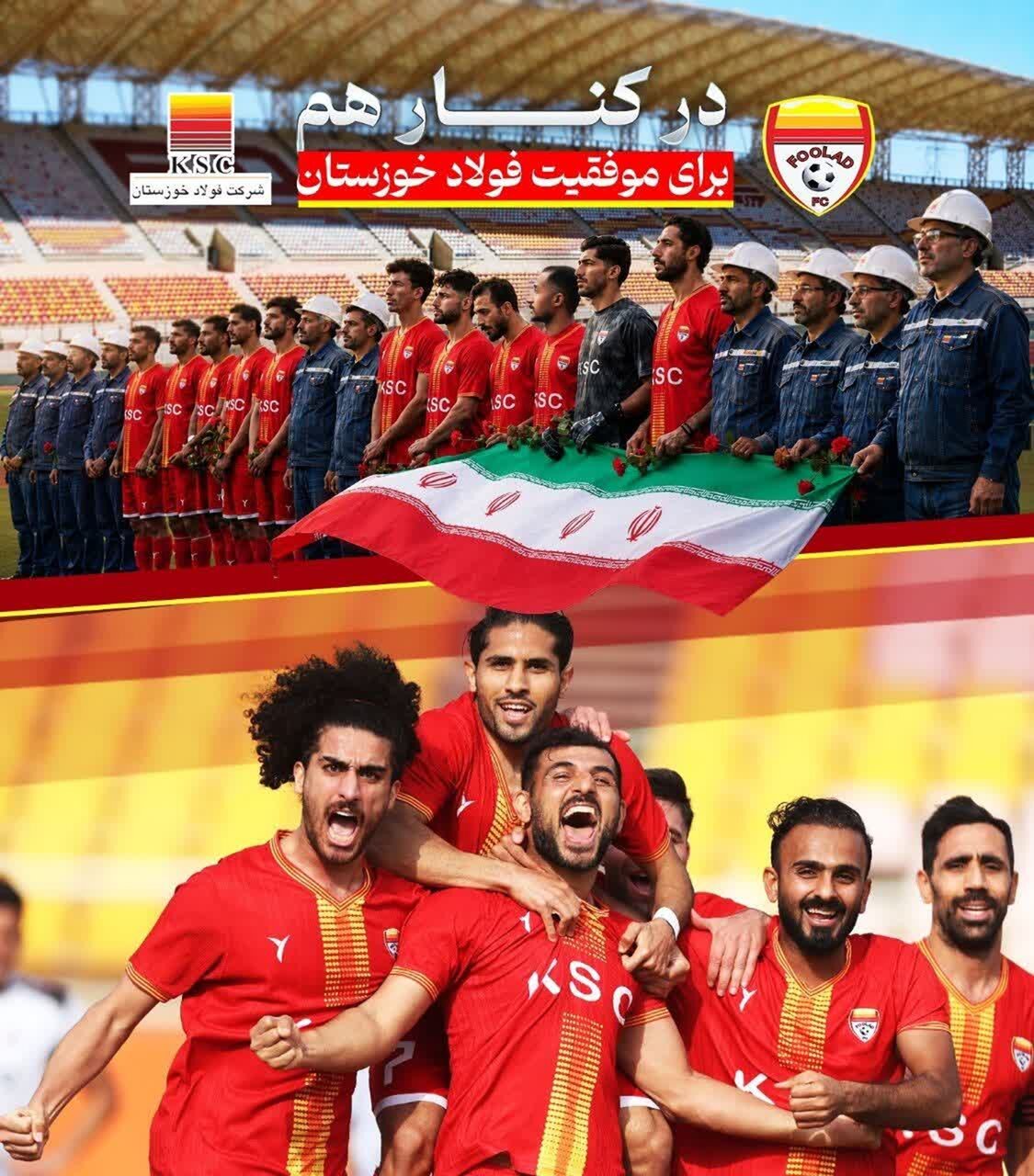 صعود مقتدرانه «فولاد ب»به لیگ آزادگان