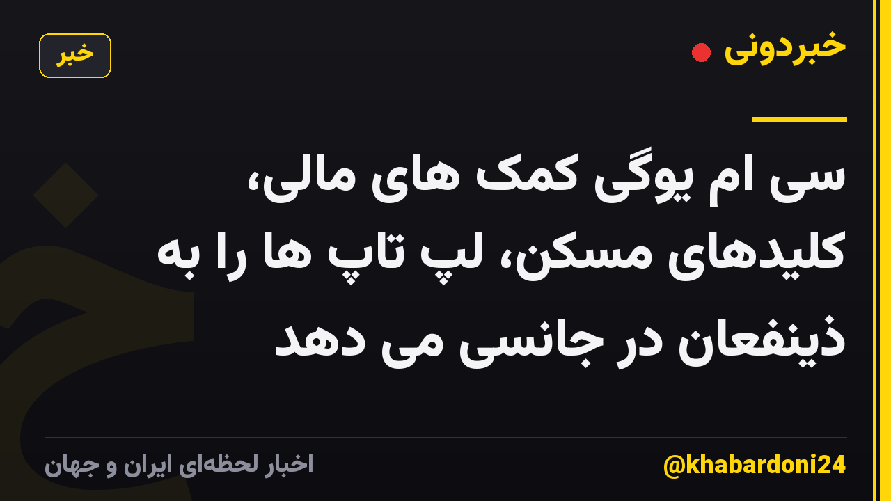سی ام یوگی کمک های مالی، کلیدهای مسکن، لپ تاپ ها را به ذینفعان در جانسی می دهد